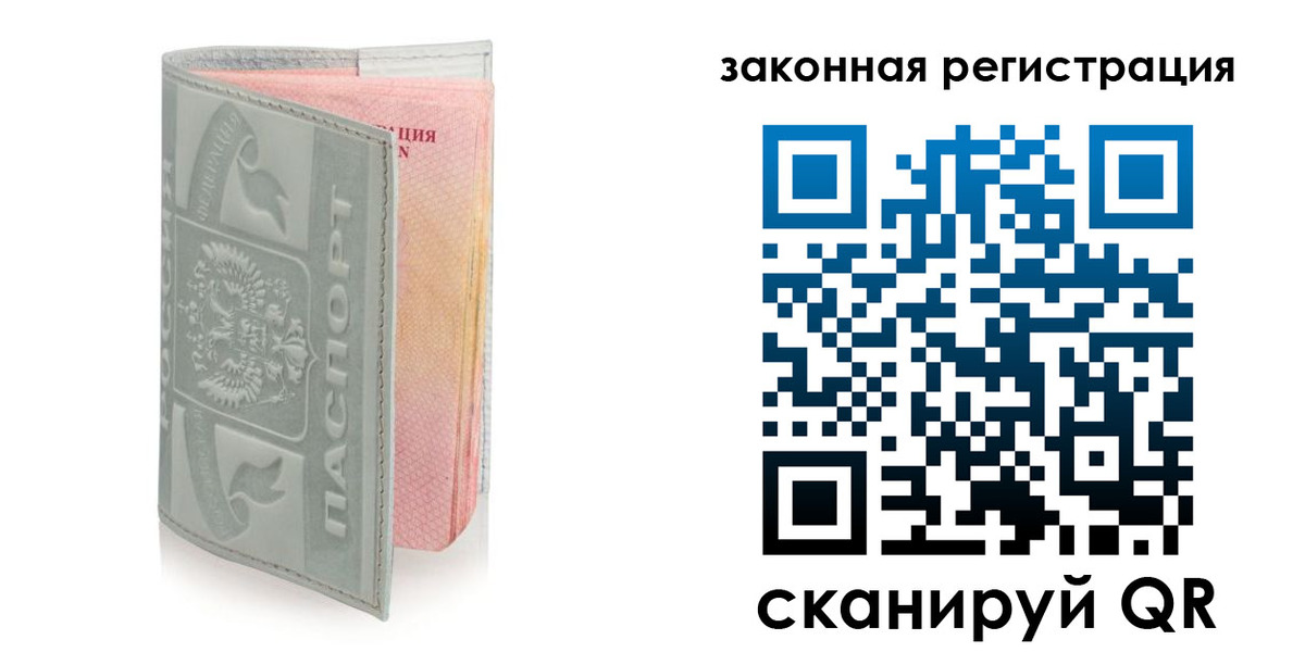 регистрация в Ликино-Дулёво