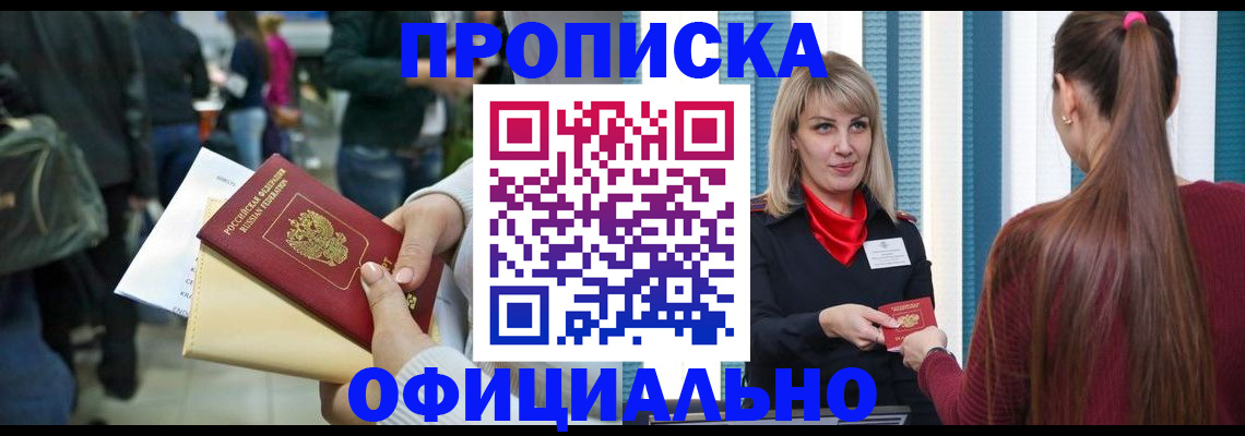временная регистрация адрес в Ликино-Дулёво