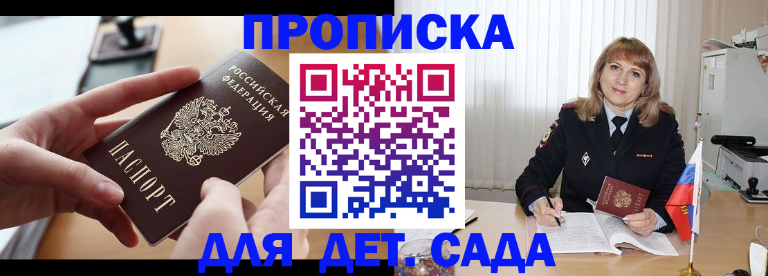 временная регистрация 2025 в Ликино-Дулёво