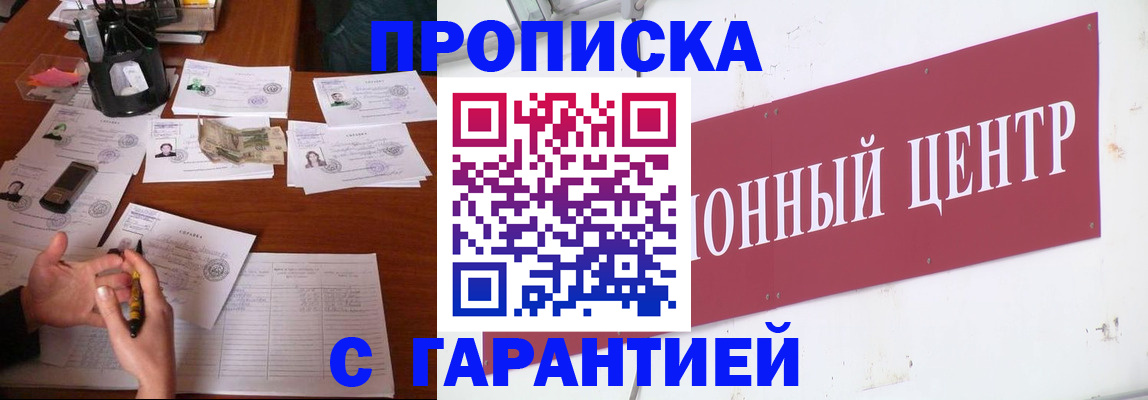 временная регистрация недорого в Ликино-Дулёво