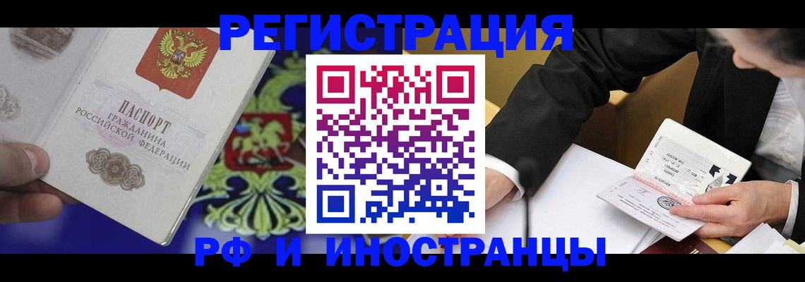 прописка регистрация в Ликино-Дулёво