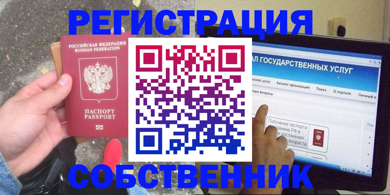 временная регистрация купить в Ликино-Дулёво