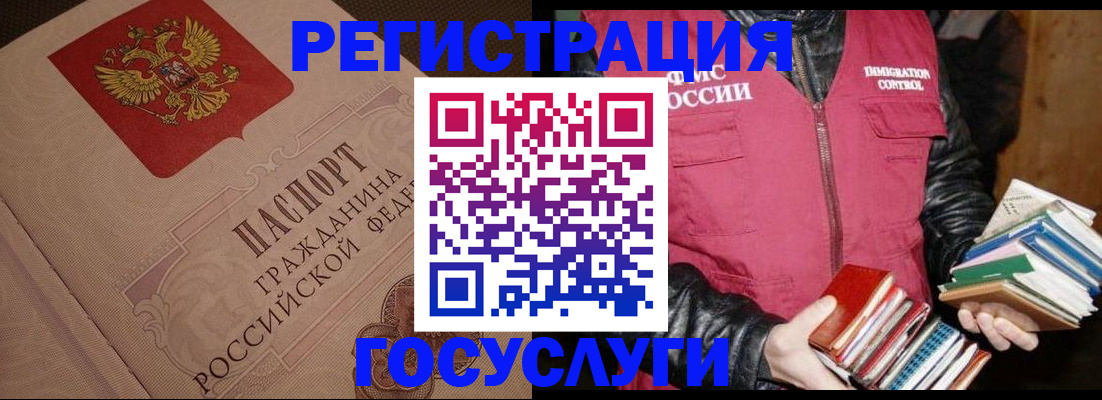 прописка законно в Ликино-Дулёво