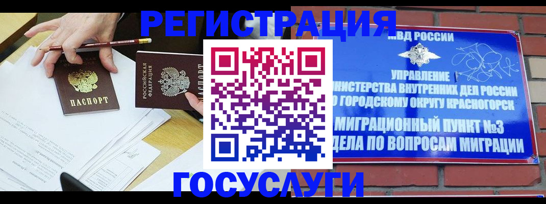 временная регистрация адрес в Ликино-Дулёво