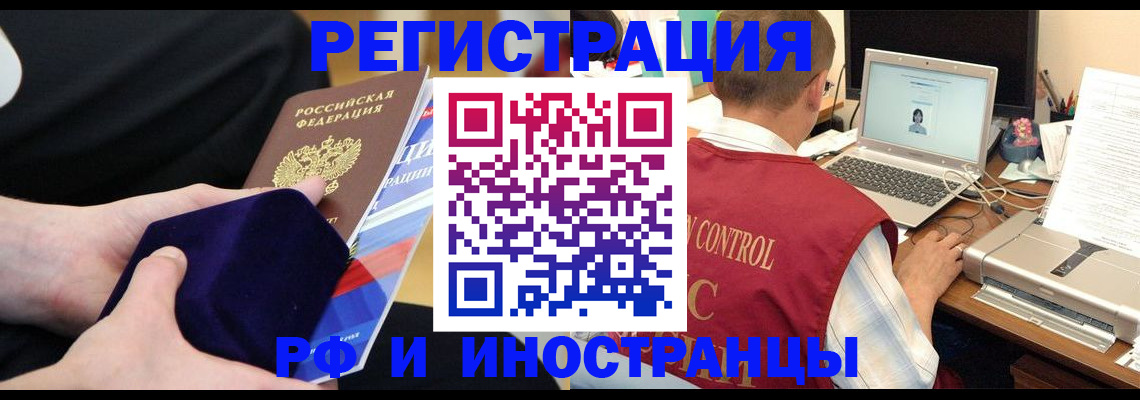 регистрация в Ликино-Дулёво